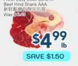 Oceans Fresh Food Market Fresh Easy Cook Bone In Beef Hand Shank AAA offer