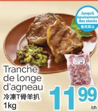 T&T Supermarket TRANCHE DE LONGE D'AGNEAU, 1kg offer