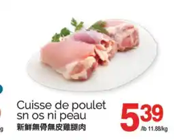 T&T Supermarket CUISSE DE POULET SN OS NI PEAU offer