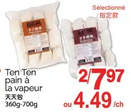 T&T Supermarket TEN TEN PAVA À LA VAPEUR, 360g-700g offer