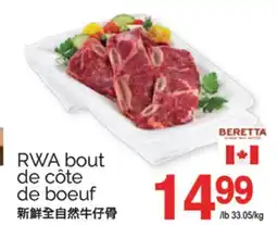 T&T Supermarket RWA BOUT DE CÔTE DE BOEUF offer