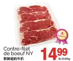 T&T Supermarket CONTRE-FILET DE BOEUF NY offer