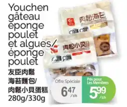 T&T Supermarket YOUCHEN GÂTEAU EPONGE POULET ET ALGUES/ ÉPONGE POULET, 280g/330g offer