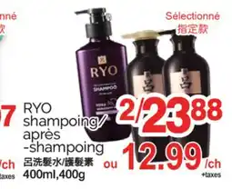 T&T Supermarket RYO SHAMPOING/APRÈS-SHAMPOING, 400ML, 400G offer