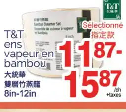 T&T Supermarket T&T ENS VAPEUR EN BAMBOU, 8in-12in offer