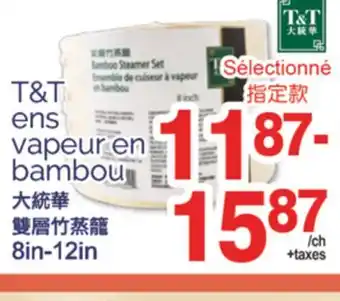 T&T Supermarket T&T ENS VAPEUR EN BAMBOU, 8in-12in offer