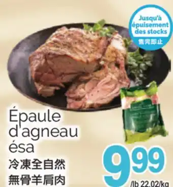 T&T Supermarket ÉPAULE D'AGNEAU ÉSA offer