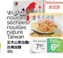 T&T Supermarket WU-MU NOUILLES SÉCHÉES/NOUILLES NATURE TAÏWAN offer