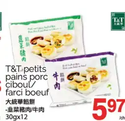T&T Supermarket T&T PETITS PAINS PORC CIBOUL/FARCI BOEUF, 30Gx12 offer
