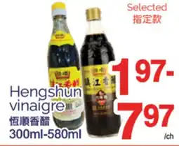 T&T Supermarket HENGSHUN VINAIGRE, 300ML - 580ML offer