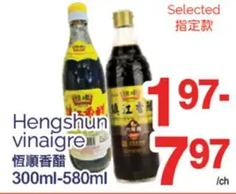 T&T Supermarket HENGSHUN VINAIGRE, 300ML - 580ML offer