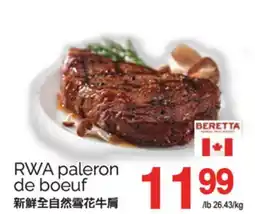 T&T Supermarket RWA PALERON DE BOEUF offer