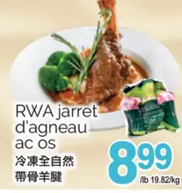 T&T Supermarket RWA JARRET D'AGNEAU AC OS offer