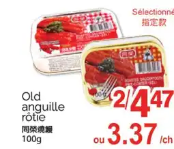 T&T Supermarket OLD ANGUILLE RÔTIE, 100g offer