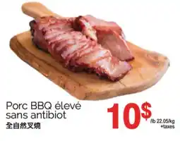 T&T Supermarket PORC BBQ ÉLEVÉ SANS ANTIBIOT offer