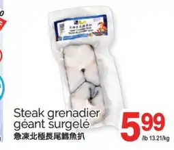 T&T Supermarket STEAK GRENADIER GÉANT SURGELÉ offer