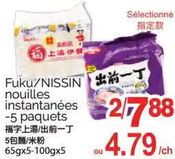 T&T Supermarket FUKU/NISSIN NOUILLES INSTANTANÉES -5 PAQUETS, 65GX5-100GX5 offer