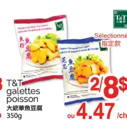 T&T Supermarket T&T GALETTES POISSON, 350G offer