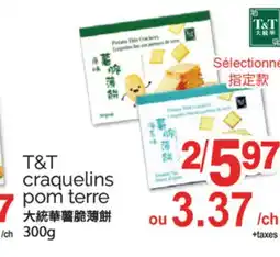 T&T Supermarket T&T CRAQUELINS POM TERRE, 300G offer