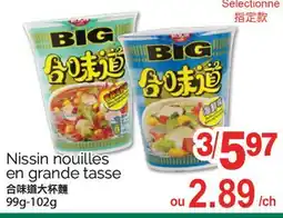 T&T Supermarket NISSIN NOUILLES EN GRANDE TASSE, 99G-102G offer