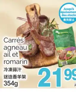 T&T Supermarket CARRÉS AGNEAU AIL ET ROMARIN, 354G offer