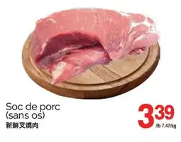 T&T Supermarket SOC DE PORC (SANS OS) offer