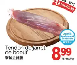 T&T Supermarket TENDON DE JARRET DE BOEUF offer