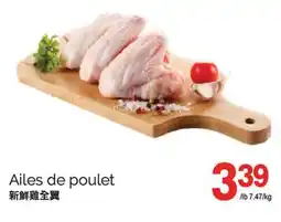 T&T Supermarket AILES DE POULET offer