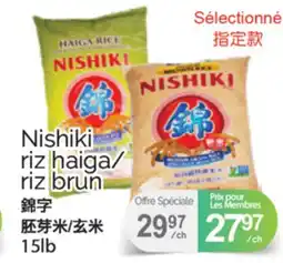 T&T Supermarket NISHIKI RIZ HAIGA/RIZ BRUN, 15LB offer
