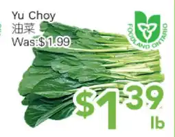 Ample Food Market Yu Choy offer