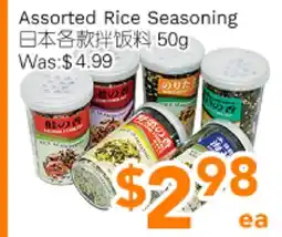Ample Food Market Assorted Rice Seasoning offer