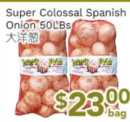 Ample Food Market Super Colossal Spanish Onion offer