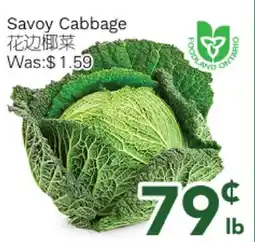 Ample Food Market Savoy Cabbage offer