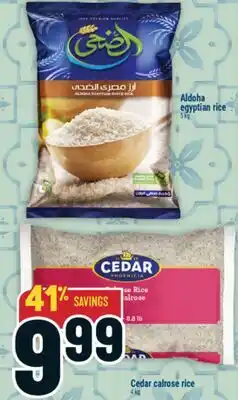 Marché Adonis Cedar calrose rice offer
