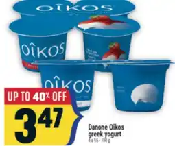 Marché Adonis Danone Oîkos greek yogurt offer