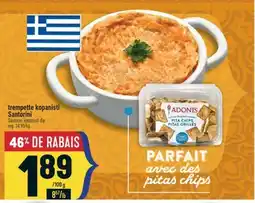 Marché Adonis Trempette kopanisti Santorini | Santorini kopanisti dip offer