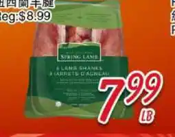 Foody Mart NEW ZEALAND LAMB SHANK offer
