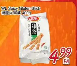 Foody Mart WL Spicy Gluten Stick offer
