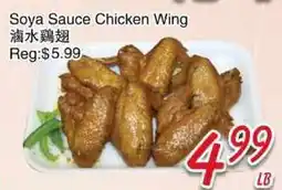 Foody Mart SOYA SAUCE CHICKEN WING offer