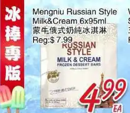 Foody Mart Mengniu Russian Style Milk & Cream offer