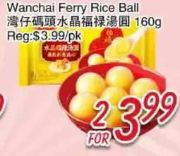 Foody Mart Wanchai Ferry Rice Ball offer