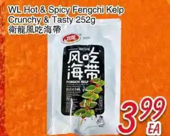 Foody Mart WL Hot & Spicy Fengchi Kelp Crunchy & Tasty offer