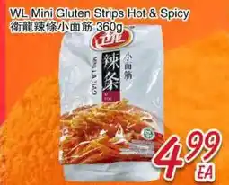 Foody Mart WL Mini Gluten Strips Hot & Spicy offer