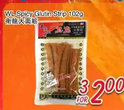Foody Mart WL Spicy Glutin Strip offer