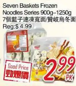 Foody Mart Seven Baskets Frozen Noodles Series offer