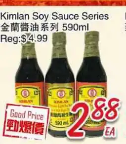 Foody Mart Kimlan Soy Sauce Series offer