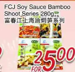 Foody Mart FCJ Soy Sauce Bamboo Shoot Series offer