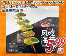 Foody Mart Wl Delicious Hot & Spicy Fengchi Kelp Crunchy & Tasty offer
