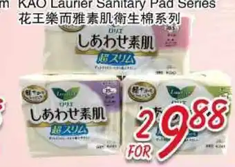 Foody Mart KAO Laurier Sanitary pad Series offer