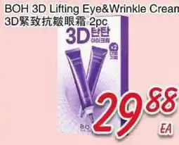 Foody Mart BOH 3D Lifting Eye & Wrinkle Cream 3D offer